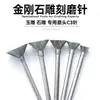 Cabezal de Rectificado de Diamante Herramientas de Jade Aguja de Rectificado de Jade Cabezal de Rectificado para Tallado de Ágata y Jade C3