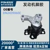 Dn2439060C É Adequado para Borracha de Coxim de Motor Ford 6F012 Borracha de Coxim de Motor Fornecimento Transfronteiriço