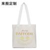 [para mapa personalizado] bolsa de lona personalizada bolsa de compras para estudiante bolsa de lona en stock bolso de mano promocional en blanco