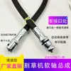 Colección Completa de Accesorios para Cortacésped: Ensamblaje de Eje Flexible, Núcleo del Eje, Desbrozadora de Mochila, Cortasetos, Tipo Universal, Flexible