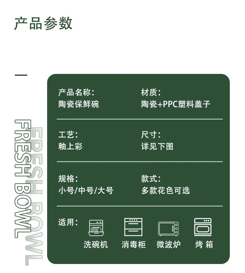 中贤阿里巴巴保鲜碗详情图_07
