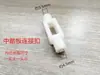 Herramientas de afinación de piano Yueyun Accesorios para piano Cabezal/Conector/Cambiador de dirección del pedal central Cabezales grandes y pequeños