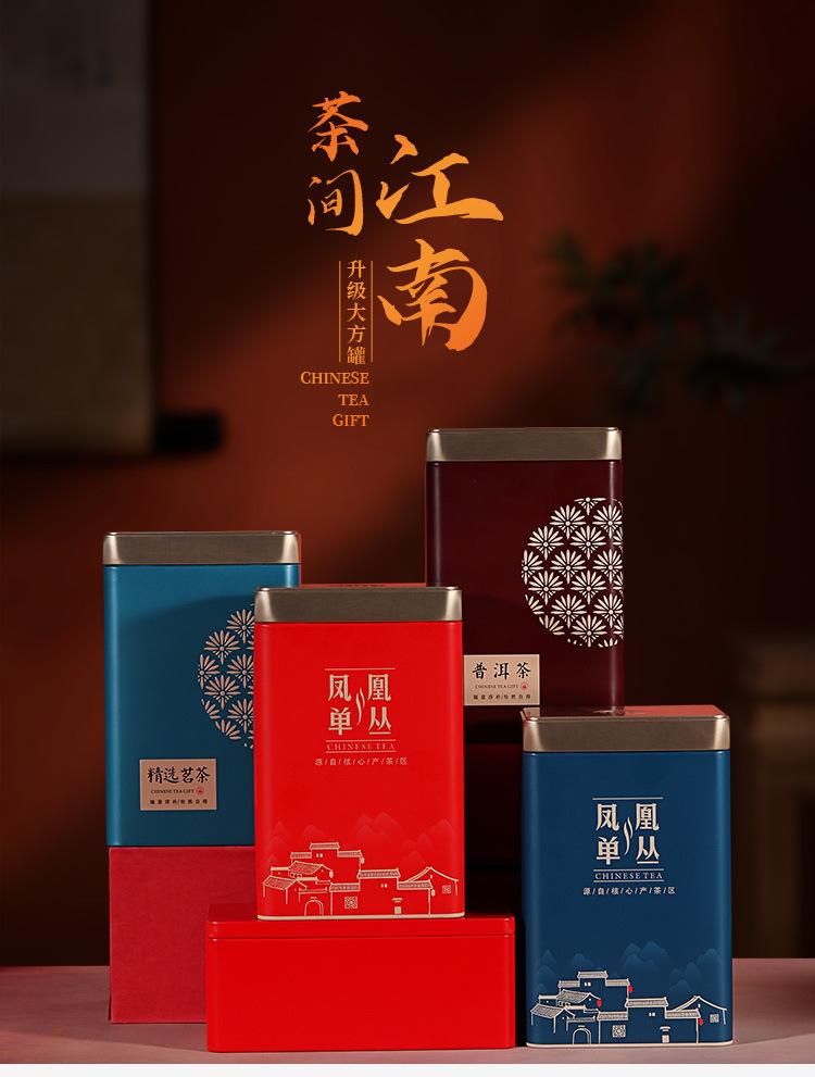SC350-江南行茶详情_01.jpg