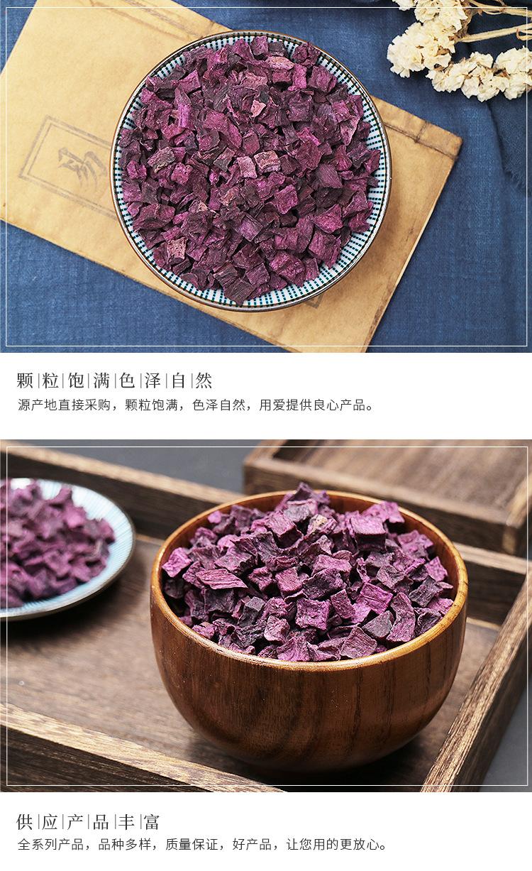 紫薯粒详情页_10