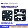 Ventilador Dc6015 con Velocidad Personalizable Dc 12V 5V 24V 6cm Ventilador de Aire Fresco para Equipo de Belleza