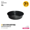 [Liquidación de fin de existencias] Molde para hornear pizza para horno, Molde para base de pizza 6/7/8/ 9 pulgadas Molde negro para pizza