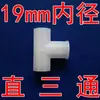 Roupão Simples Sapateira Plástico Acessórios Conector Espessado Três Vias Quatro Vias Tecido Peças de Roupeiro Interface Peça de Ligação Manga de Cartão