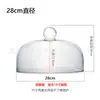 Fabricantes transfronterizos de gran venta cubierta de vidrio para pastel cubierta de vidrio para pastel sin plomo grado alimenticio transparente cubierta antipolvo cubierta para pastel
