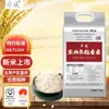 Arroz Fragante de Grano Largo Harbin 25kg Bolsa Tejida Especialidad del Noreste Hogar Regalos de Año Nuevo Chino Arroz Nuevo Regalos de Año Nuevo