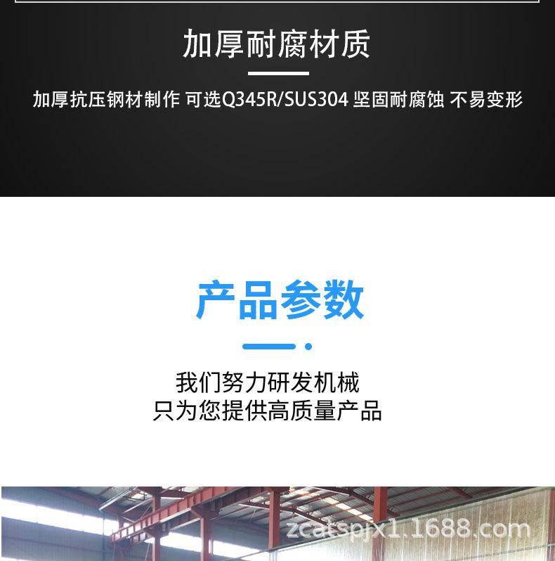 胶管硫化罐_13