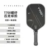 Pala de Pickleball Fibra de Carbono T700 Texturizada Mate Pala de Pickleball Borde de Color Degradado Fábrica Transfronteriza