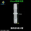 Conector de Tubería de Aire Recto de 10 mm para Conectar Mangueras Flexibles de Plástico, Tubería de Aireación Directa, Tubería de Agua y Adaptador de Manguera