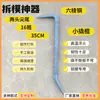Novo Modelo de Barra de Alavanca Hexagonal de Aço Mola de Alta Dureza para Marcenaria Yangjia Di para Remover Fôrmas de Alumínio