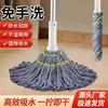 Nuevo Mop Mop Autoescurrible Picasso para Uso en el Hogar, Limpieza sin Manos, Mopa Perezosa, Mopa Absorbente para Limpieza de Pisos