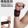 Protector de muñeca con correa de fuerza para deportes, levantamiento de pesas, entrenamiento de fitness, barra horizontal, protector de cuerda de potencia, protector de muñeca deportivo para culturismo, venta al por mayor
