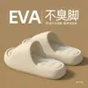 Sandálias Mingsheng com Sensação de Fazer Cocô para Mulheres e Homens, Chinelos de Eva para Casa e Banho, Para Usar no Verão, Sola Grossa Antiderrapante, Anti-Odor para Banheiro