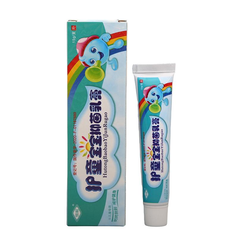 恒毅护童宝宝湿疹膏白底1