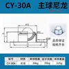 Rueda de Ojo de Buey Rueda con Bola Caster CY-15-2 Bola de Acero Engrosada Bola de Nylon Acero Inoxidable Una Pulgada Rodamiento de Ojo de Buey