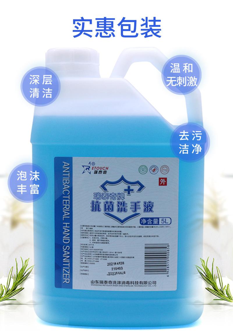 5L抗菌详情_03