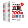 100 Questões de Teste de Compreensão de Leitura para Alunos do Ensino Fundamental Anos 1-6, Treinamento Especial de Leitura em Chinês, Edição Geral da People's Education Press, Escaneie o Código QR
