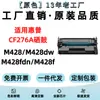 Compatível com cartucho de toner CF276A HP M428fdw, cartucho de tinta para impressora M430f, M304a, cartucho de toner M404dw, hp76a