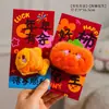 Sobre Rojo de Año Nuevo 2026 Año del Caballo Festival de Primavera Nuevo Peluche Dibujos Animados Creativo Bolsa de Sobre Rojo Bolsa de Dinero de la Suerte de Año Nuevo Venta al por Mayor