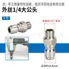 Lavadora de Coches 380 Pistola de Agua a Presión Alta Conector Rápido de Entrada y Salida Boquilla Máquina de Limpieza 580 Conector de Conversión 1/4 Cobre Rápido