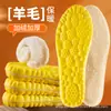 Palmilhas Quentes Footlite de Lã de Cordeiro com Forro de Fleece, Espessadas para Proteção contra o Frio no Outono e Inverno, Solado Macio, Confortáveis, Macias e Elásticas, Absorventes de Choque, Não Cansam os Pés
