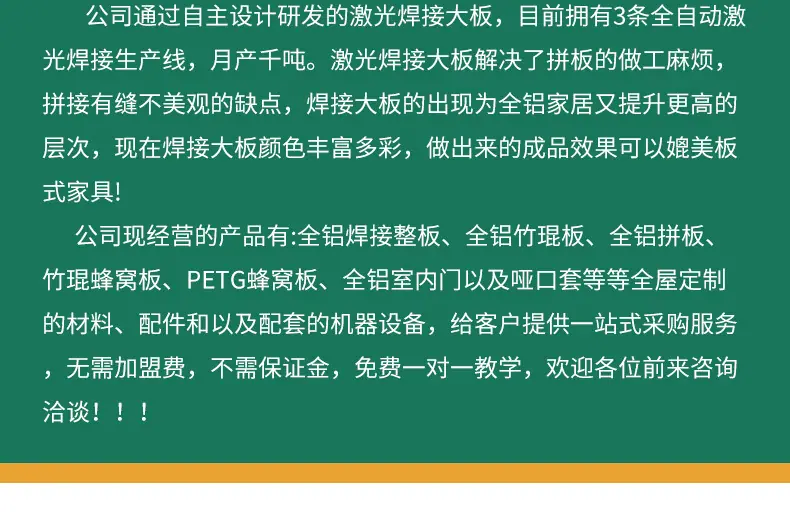 焊接板详情_11