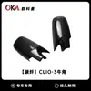Espejo Retrovisor de Coche Transfronterizo Adecuado para Renault Clio 05-09 Cubierta de Espejo Retrovisor con Forma de Cuerno Modificación Carcasa de Espejo Mk3 Accesorios