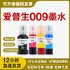Adecuado para Epson 009 Tinta Pigmentada L15158 L15168 L6558 L6578 Tipo Tanque de Tinta M15147 m