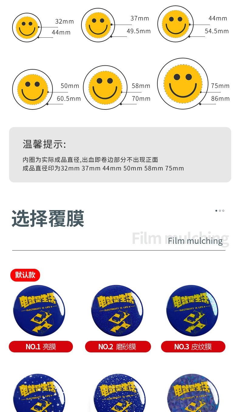 马口铁徽章详情页_07.jpg
