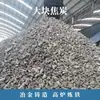 Venta al por mayor de fabricante de bloques de coque para metalurgia, fundición y colada; gránulos de coque bajo en azufre; tratamiento de aguas residuales industriales; cocaína en polvo embolsada