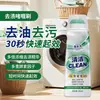 Gel Quitamanchas para Manchas de Aceite en Ropa Seca, Manchas Difíciles con Cabezal de Cepillo, Gel para Manchas de Aceite Que No Daña la Ropa, Herramienta Mágica de Limpieza Rápida para Eliminar Manchas de Cuellos