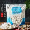 Algodón de azúcar Shiweiji 200g horneado leche azufaifo turrón diy casero crujiente de copo de nieve materiales crudos traje juego completo