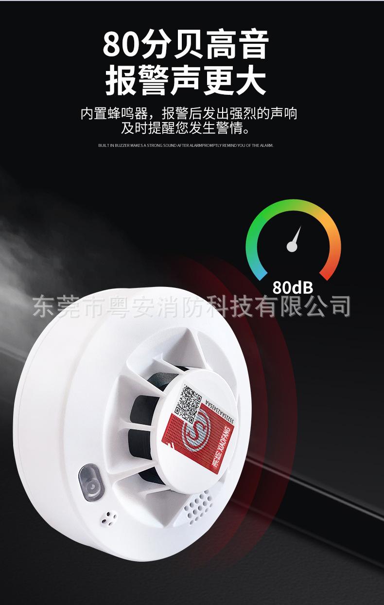烟雾报警器_11.jpg
