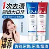 [Especial para Daifa] Yayashi SP-4 Creme Dental SP-7 Branco Profundo 7,5% Hidroxifosfato Olafluoreto Creme Dental Infantil