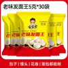 Levadura en polvo para uso doméstico, sabor tradicional a masa madre, levadura seca de alta actividad para hacer panecillos al vapor y pan, tienda insignia oficial