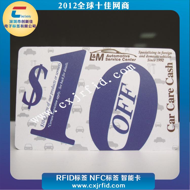 RFID智能卡 (2)
