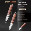 Cuchillo para ostras de acero inoxidable, Abridor de ostras, Abridor de ostras comercial, Abridor de ostras doméstico, Herramienta especial para abrir ostras