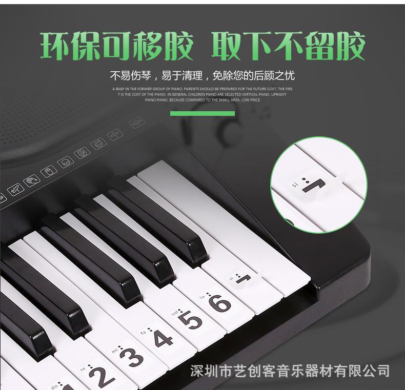 白色黑字钢琴贴纸_04