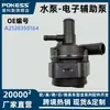 A2128350164 Is Suitable for Mercedes-Benz Car Water Pump - Electronic Auxiliary Pump, Engine Coolant Water Pump