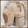 Pantuflas de Algodón Cálidas Antideslizantes para Interiores y Hogar de Hombres, Modelo 2026 Nuevo Otoño/Invierno con una Sensación de "Pisar Excremento", También Disponible en Versión para Mujeres