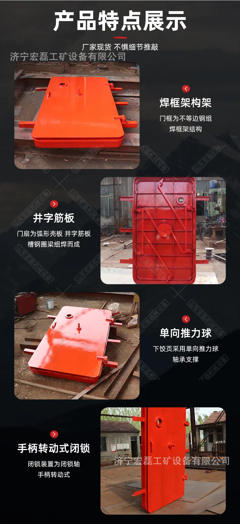矿用门_07