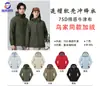 Jaqueta Soft Shell Leve Jaqueta Personalizada Roupa de Trabalho À Prova de Vento Forrada com Lã Quente Camada Única de Grafeno para Exterior Masculina e Feminina