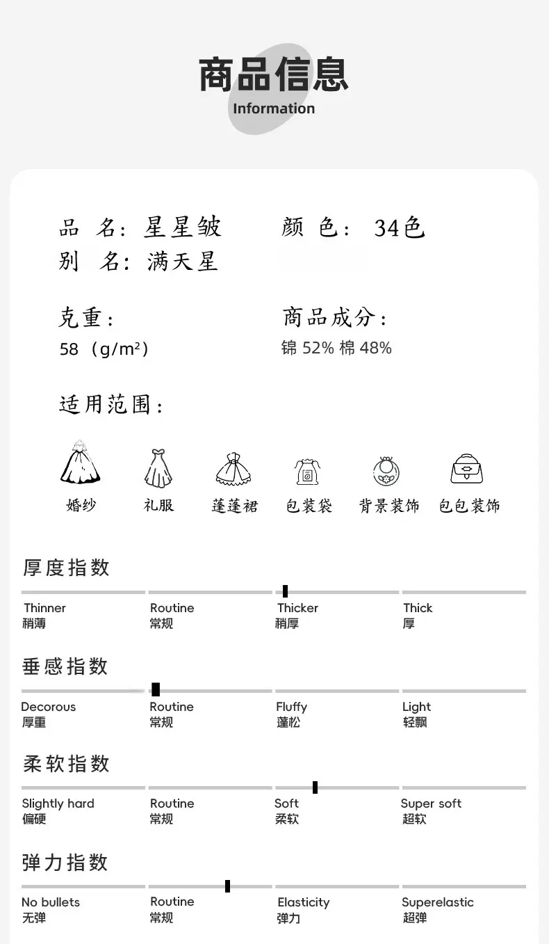 星星皱_04.jpg