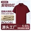 Roupas de Trabalho de Alta Qualidade para Educação e Treinamento Camisa Polo Impressão Personalizada com Logo Professor de Jardim de Infância Treinamento de Cuidados Infantis Manga Curta Uniforme Escolar Verão