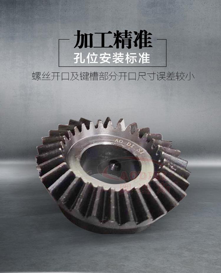 精密直伞齿轮-详情页_04.jpg
