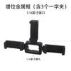 Soporte de Trípode para Transmisión en Vivo Abrazadera para Teléfono y Tableta Accesorios de Cabezal Equipo de Micrófono Universal Multiposición 2 en 1