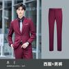 Traje de tres piezas de un botón ropa de trabajo para gerente de empresa rojo vino traje profesional traje para hombres y mujeres de alta gama